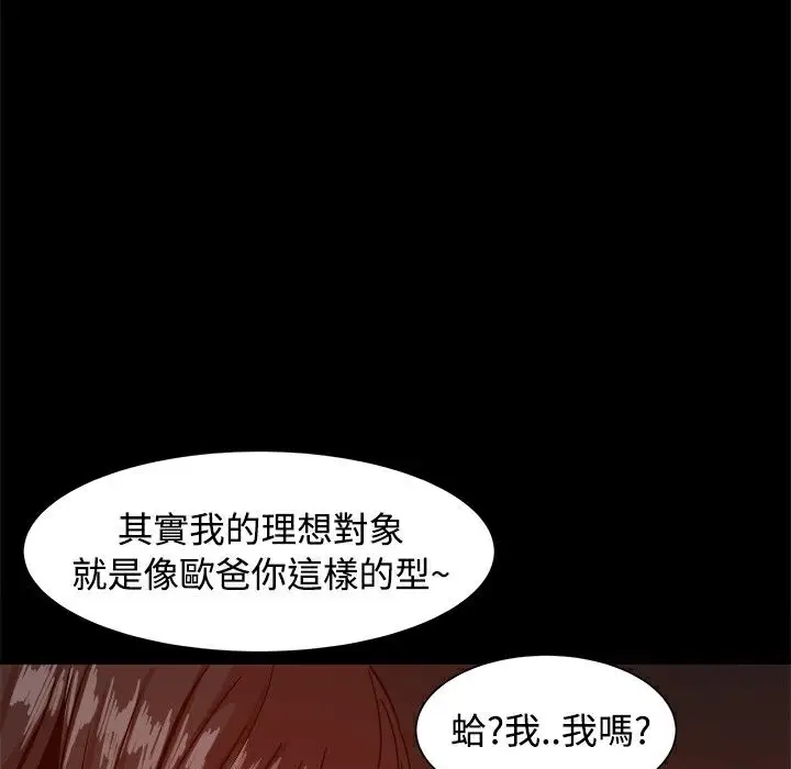 漫画《Thrill Girl/帮派女婿》第14话第22张图