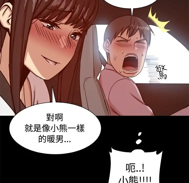 漫画《Thrill Girl/帮派女婿》第14话第23张图