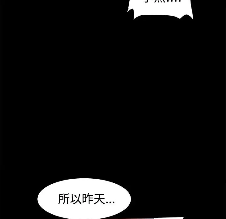 漫画《Thrill Girl/帮派女婿》第14话第24张图