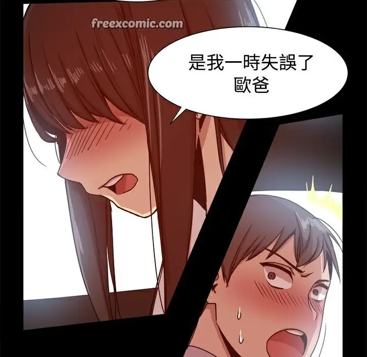 漫画《Thrill Girl/帮派女婿》第14话第25张图