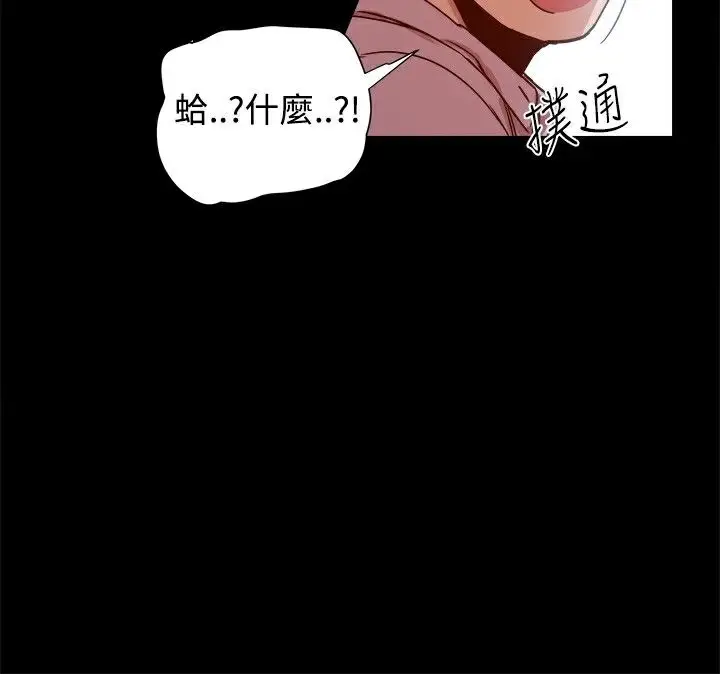 漫画《Thrill Girl/帮派女婿》第14话第26张图