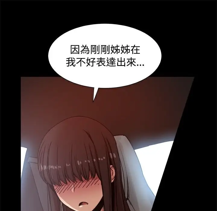 漫画《Thrill Girl/帮派女婿》第14话第27张图