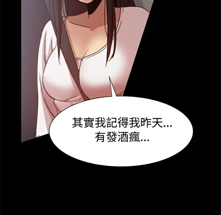 漫画《Thrill Girl/帮派女婿》第14话第28张图