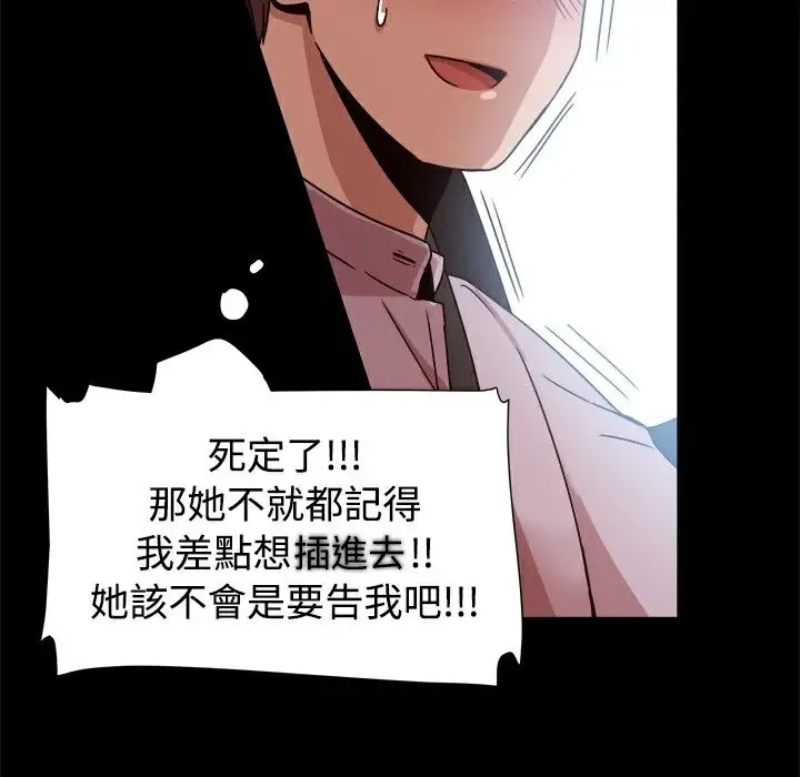 漫画《Thrill Girl/帮派女婿》第14话第30张图
