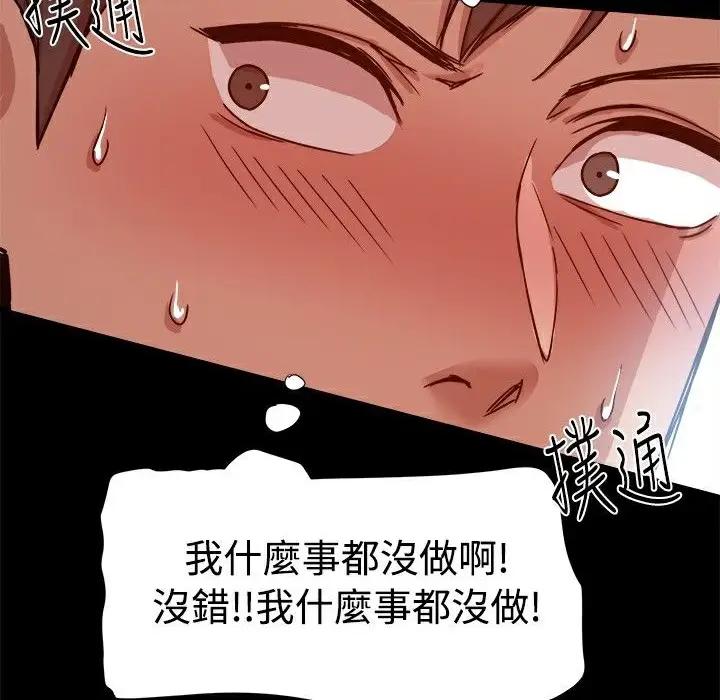 漫画《Thrill Girl/帮派女婿》第14话第32张图