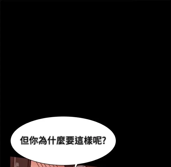漫画《Thrill Girl/帮派女婿》第14话第34张图