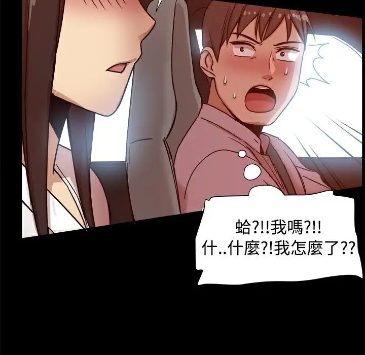 漫画《Thrill Girl/帮派女婿》第14话第35张图
