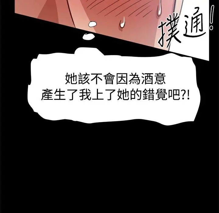 漫画《Thrill Girl/帮派女婿》第14话第37张图