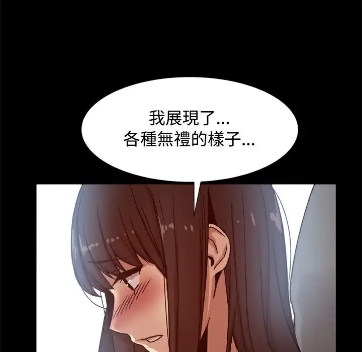 漫画《Thrill Girl/帮派女婿》第14话第38张图