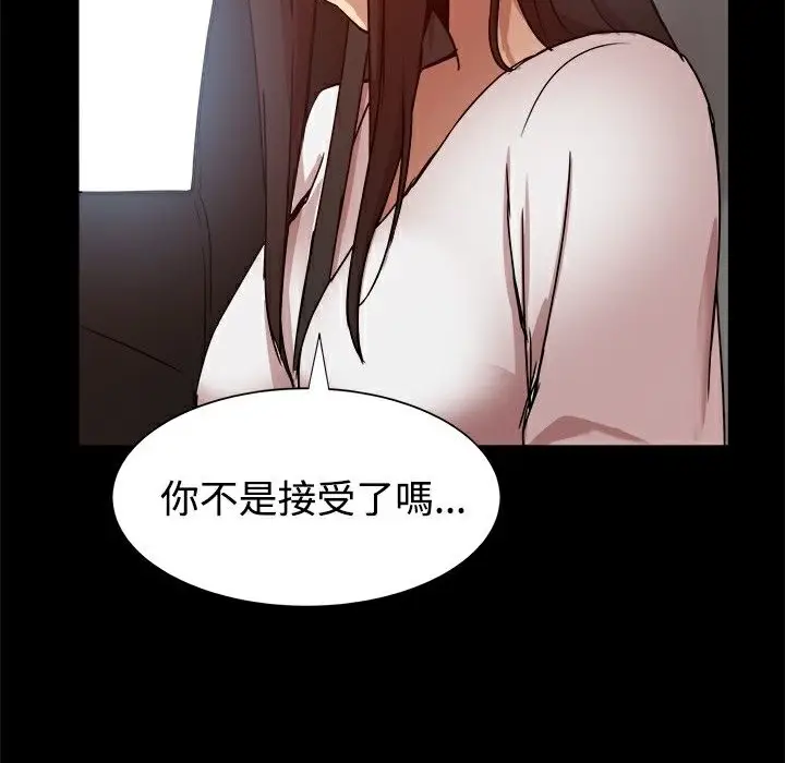 漫画《Thrill Girl/帮派女婿》第14话第39张图
