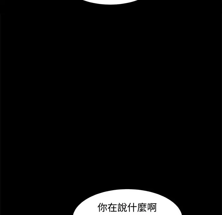 漫画《Thrill Girl/帮派女婿》第14话第4张图