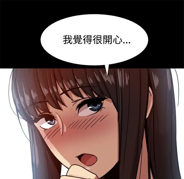 漫画《Thrill Girl/帮派女婿》第14话第48张图