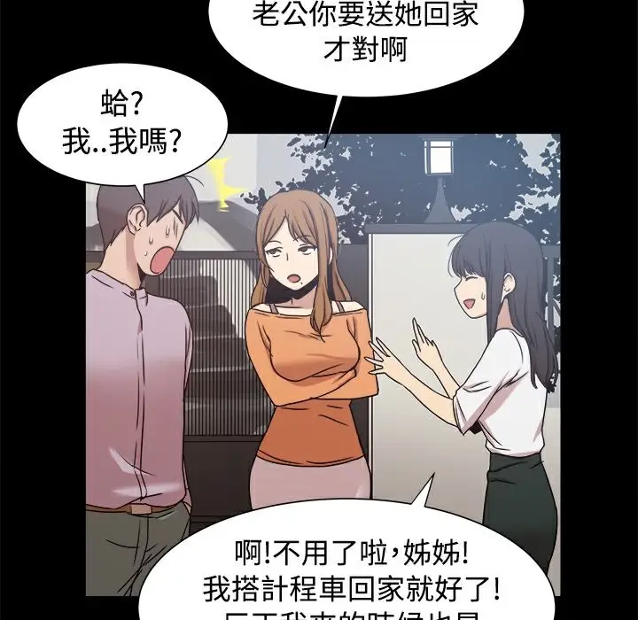漫画《Thrill Girl/帮派女婿》第14话第5张图