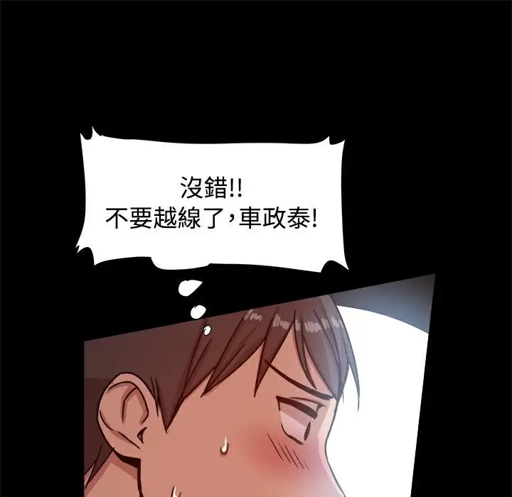 漫画《Thrill Girl/帮派女婿》第14话第55张图