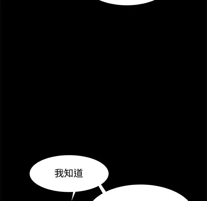 漫画《Thrill Girl/帮派女婿》第14话第57张图
