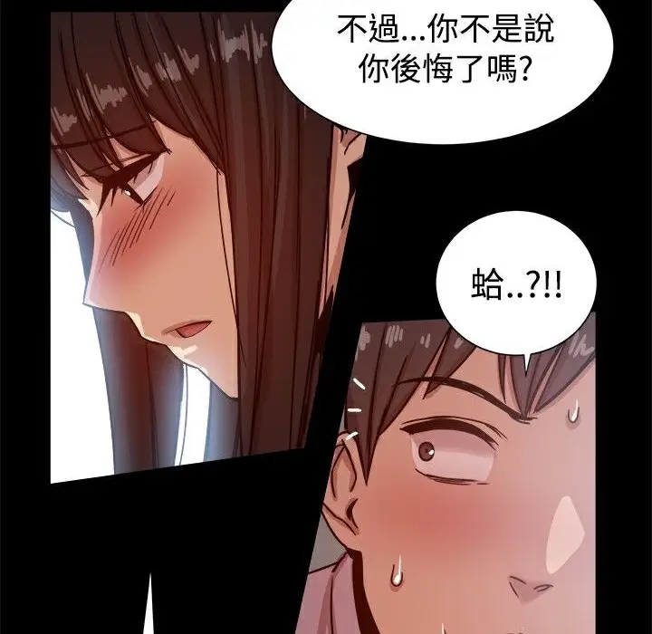 漫画《Thrill Girl/帮派女婿》第14话第58张图