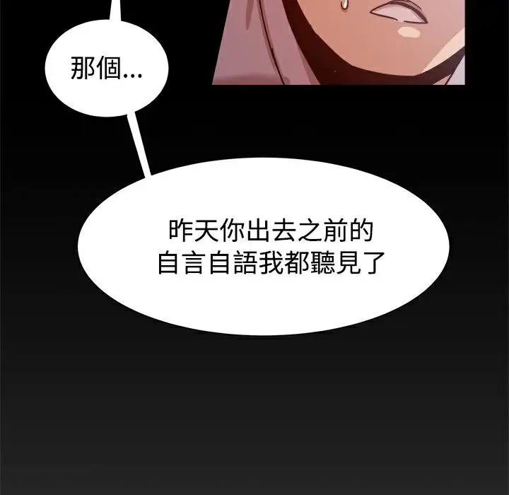 漫画《Thrill Girl/帮派女婿》第14话第59张图
