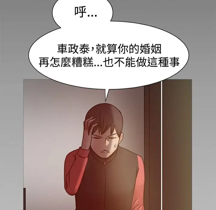 漫画《Thrill Girl/帮派女婿》第14话第62张图