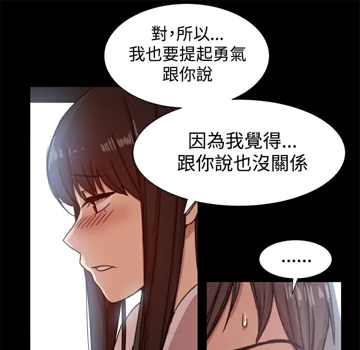 漫画《Thrill Girl/帮派女婿》第14话第69张图