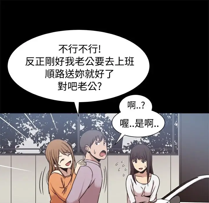 漫画《Thrill Girl/帮派女婿》第14话第7张图