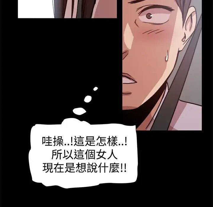 漫画《Thrill Girl/帮派女婿》第14话第70张图