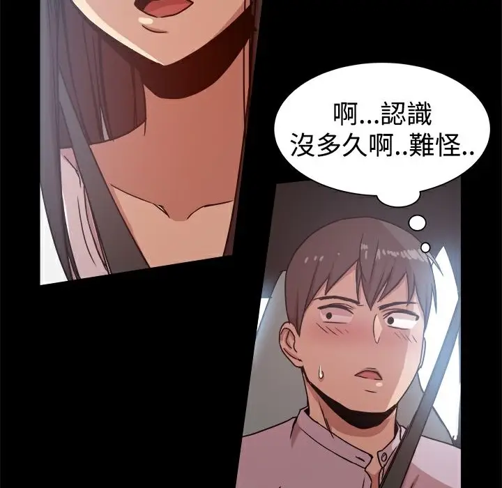漫画《Thrill Girl/帮派女婿》第14话第72张图