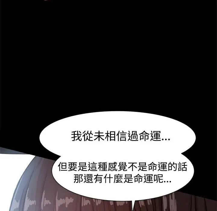漫画《Thrill Girl/帮派女婿》第14话第76张图