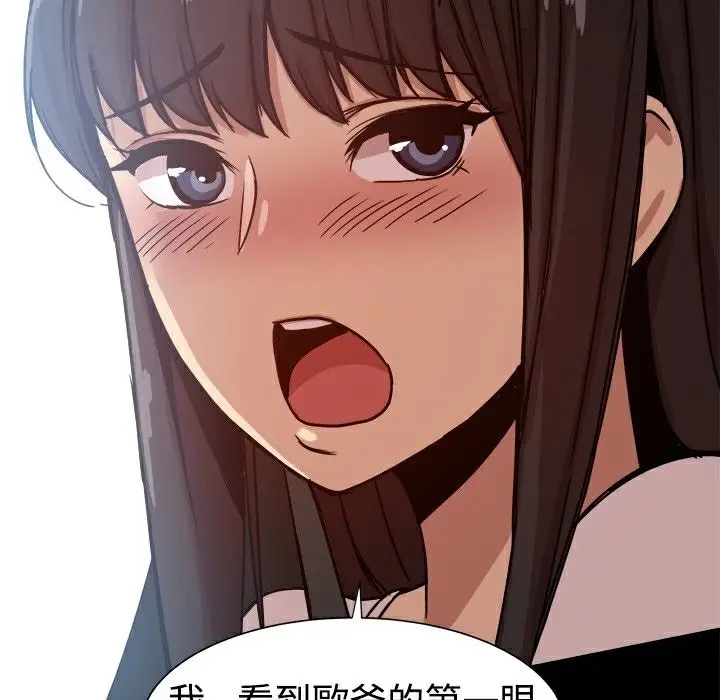 漫画《Thrill Girl/帮派女婿》第14话第77张图