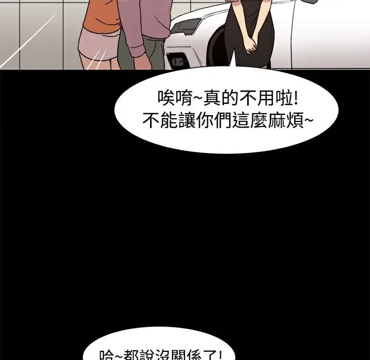 漫画《Thrill Girl/帮派女婿》第14话第8张图