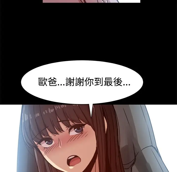 漫画《Thrill Girl/帮派女婿》第14话第85张图