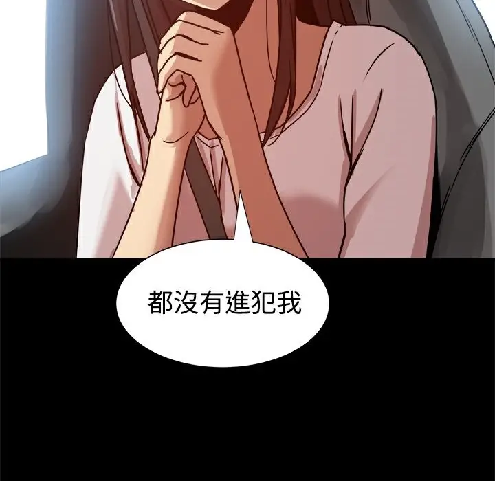 漫画《Thrill Girl/帮派女婿》第14话第86张图