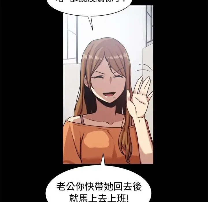 漫画《Thrill Girl/帮派女婿》第14话第9张图