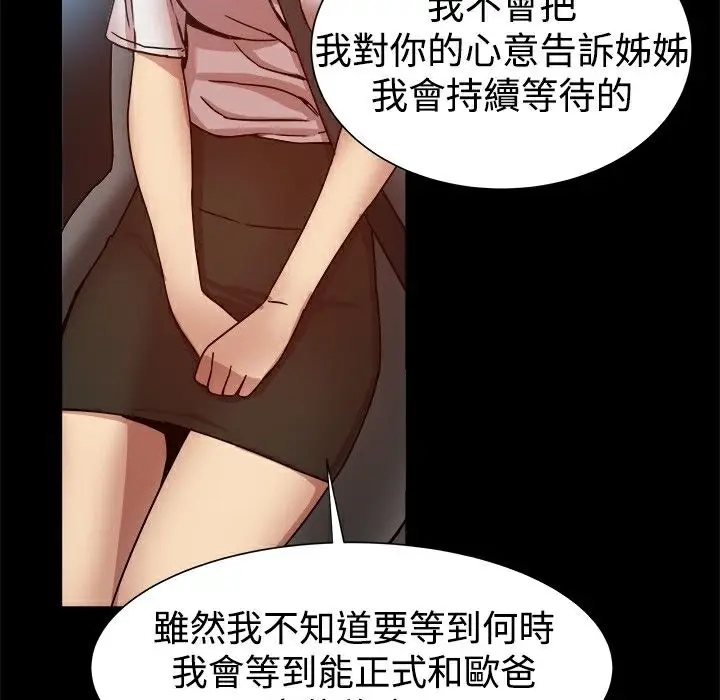 漫画《Thrill Girl/帮派女婿》第14话第90张图