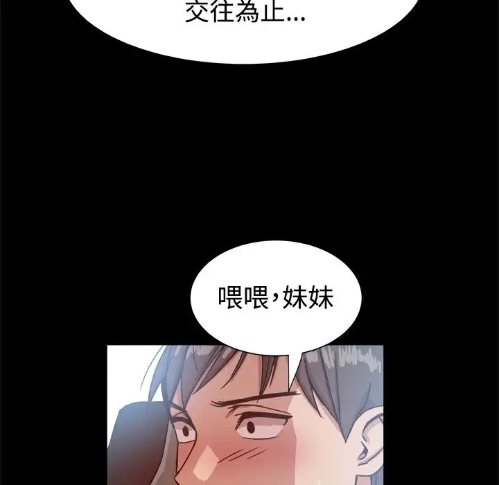 漫画《Thrill Girl/帮派女婿》第14话第91张图