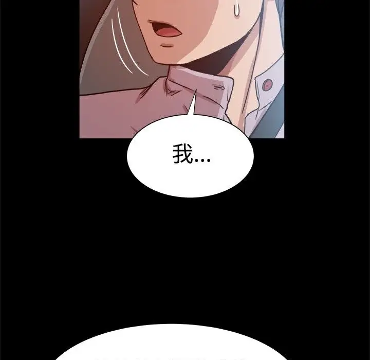 漫画《Thrill Girl/帮派女婿》第14话第92张图