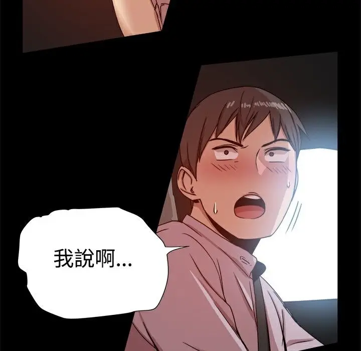 漫画《Thrill Girl/帮派女婿》第14话第94张图