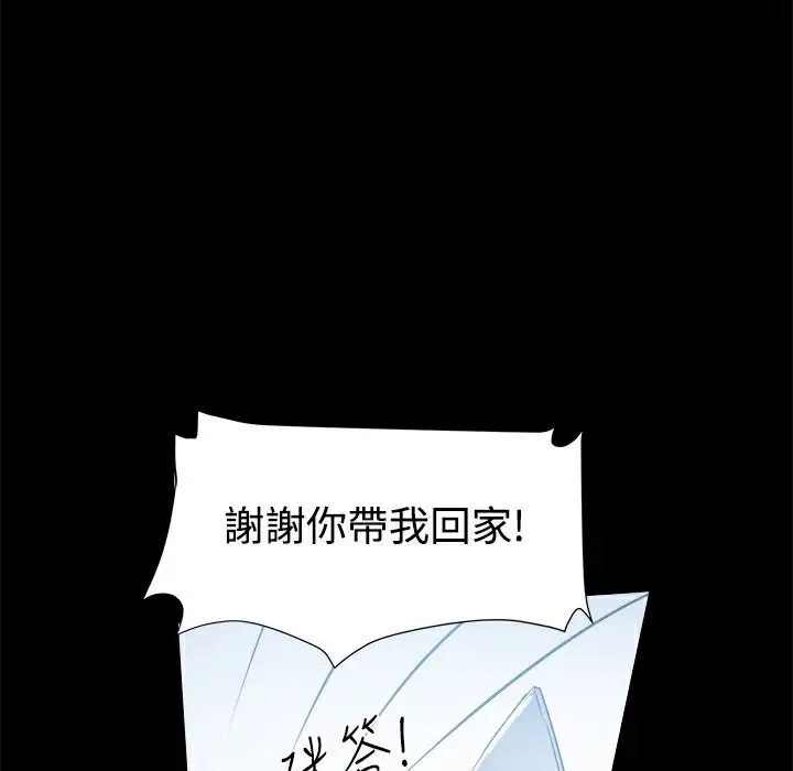 漫画《Thrill Girl/帮派女婿》第14话第98张图