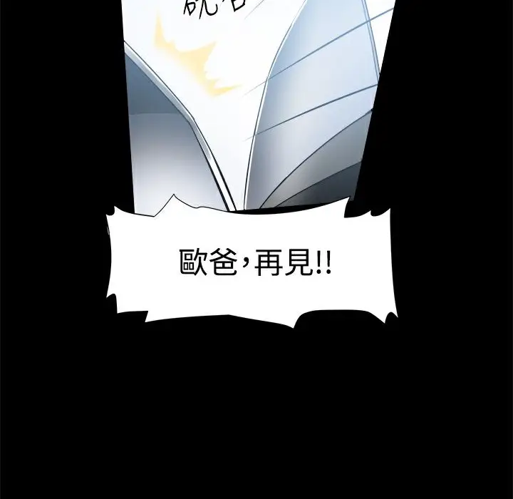 漫画《Thrill Girl/帮派女婿》第14话第99张图