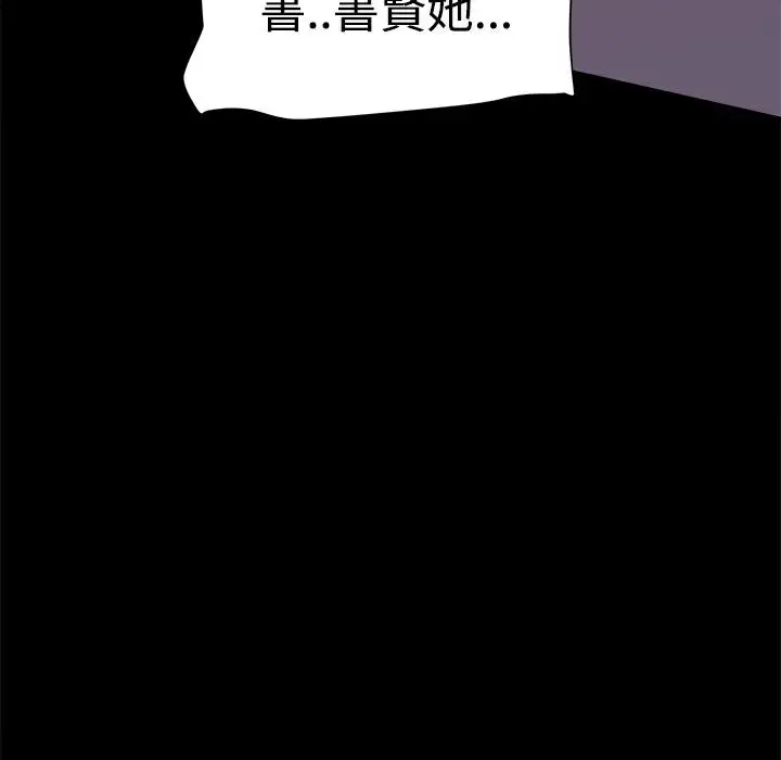 漫画《Thrill Girl/帮派女婿》第15话第10张图