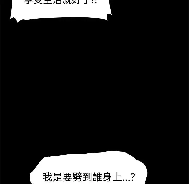 漫画《Thrill Girl/帮派女婿》第15话第101张图