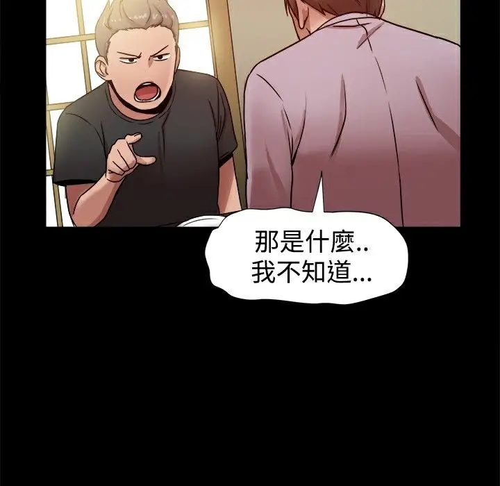 漫画《Thrill Girl/帮派女婿》第15话第108张图