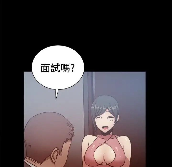 漫画《Thrill Girl/帮派女婿》第15话第117张图