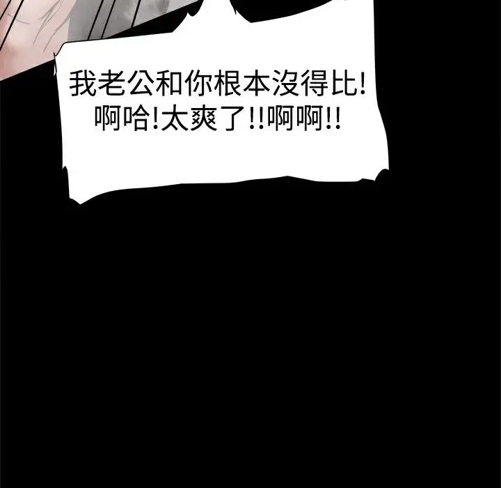 漫画《Thrill Girl/帮派女婿》第15话第13张图