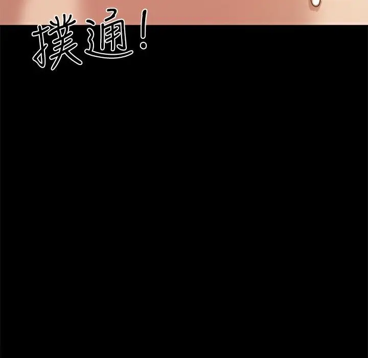 漫画《Thrill Girl/帮派女婿》第15话第16张图