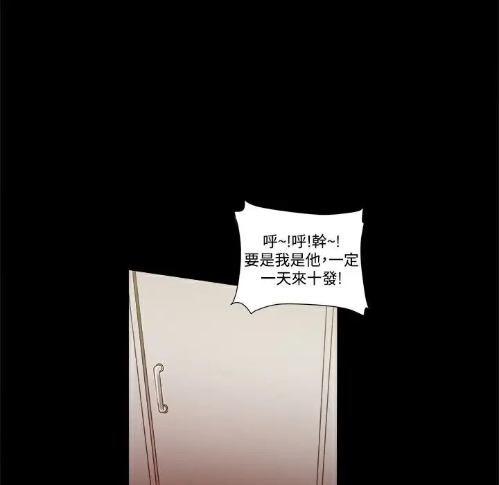 漫画《Thrill Girl/帮派女婿》第15话第19张图