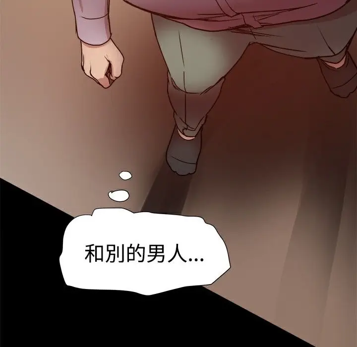漫画《Thrill Girl/帮派女婿》第15话第23张图