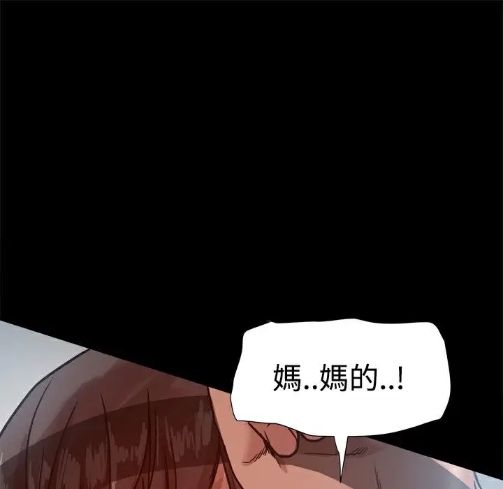 漫画《Thrill Girl/帮派女婿》第15话第29张图