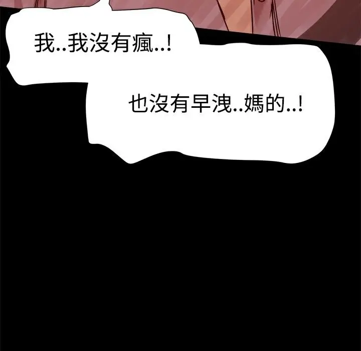 漫画《Thrill Girl/帮派女婿》第15话第31张图