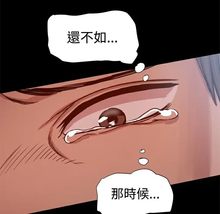 漫画《Thrill Girl/帮派女婿》第15话第34张图