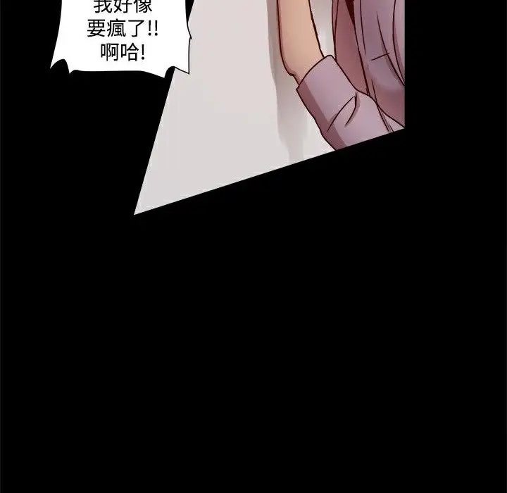 漫画《Thrill Girl/帮派女婿》第15话第4张图